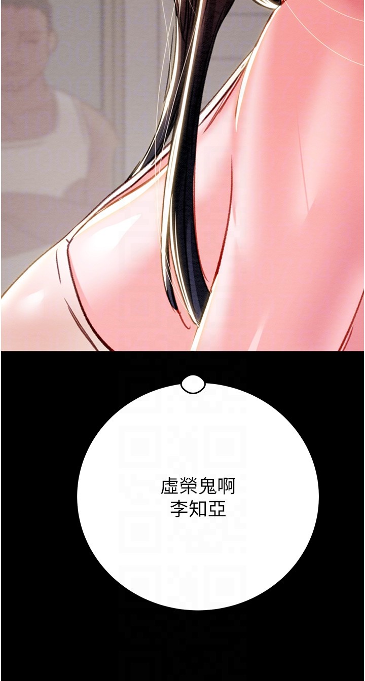 第46话 第 26 页
