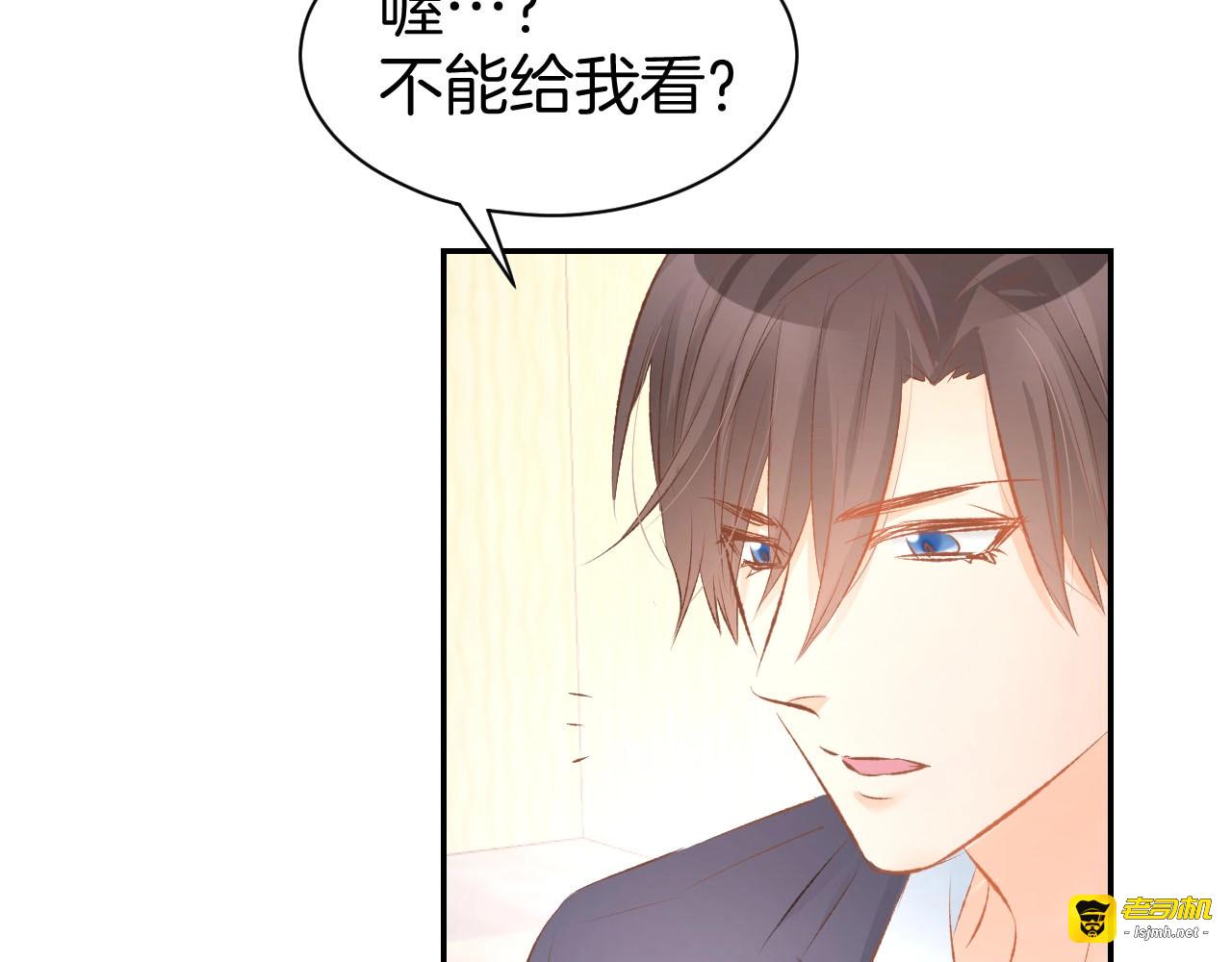 第32话 等价交换的吻 第 53 页