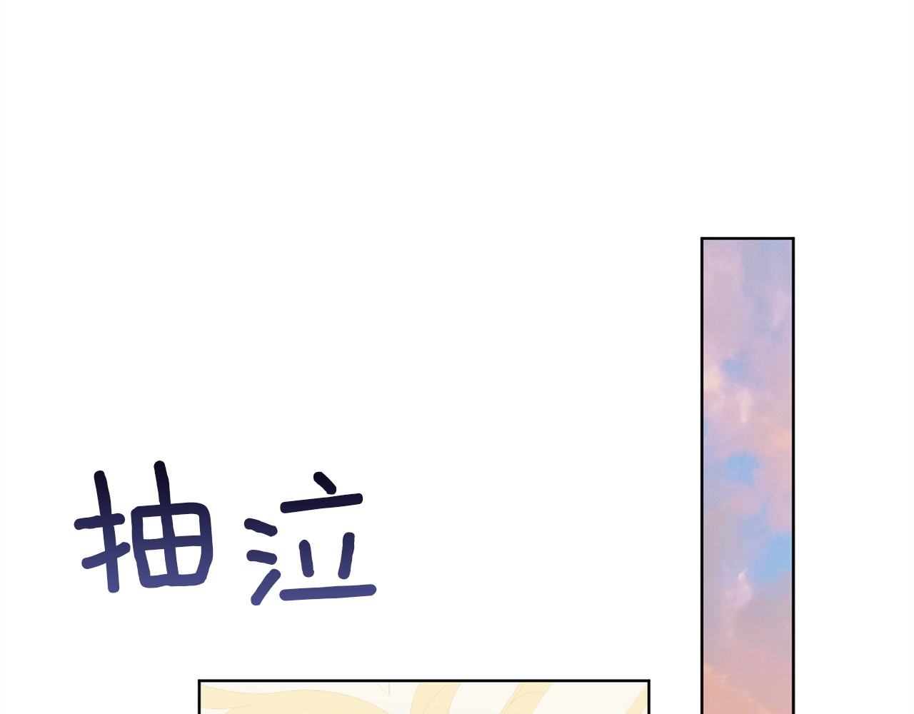 第37话 恶意蔓延 第 76 页