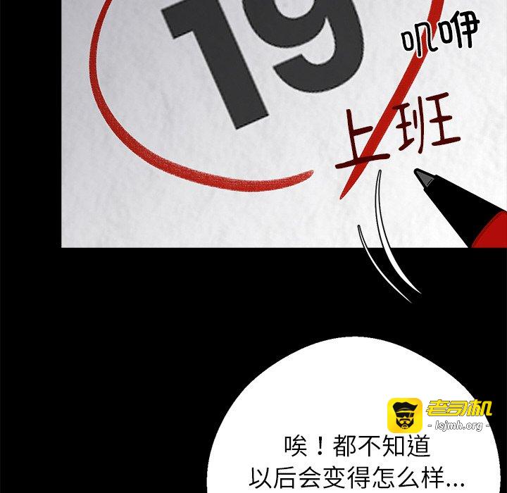第31话 第 85 页