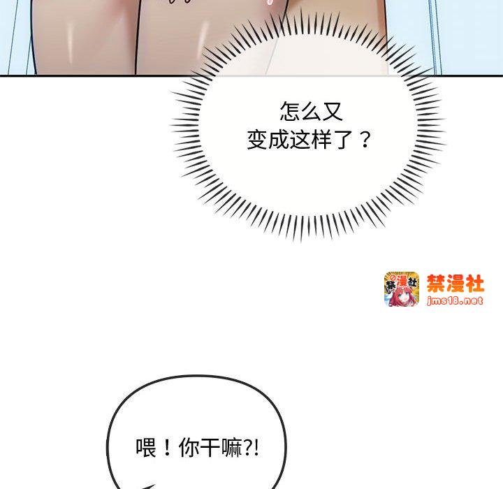 第45话 第 85 页