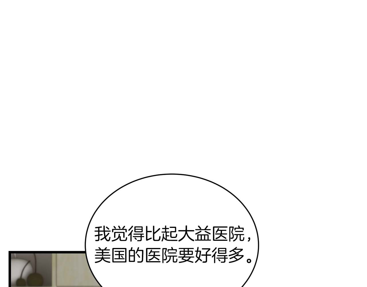 第108话 第 124 页