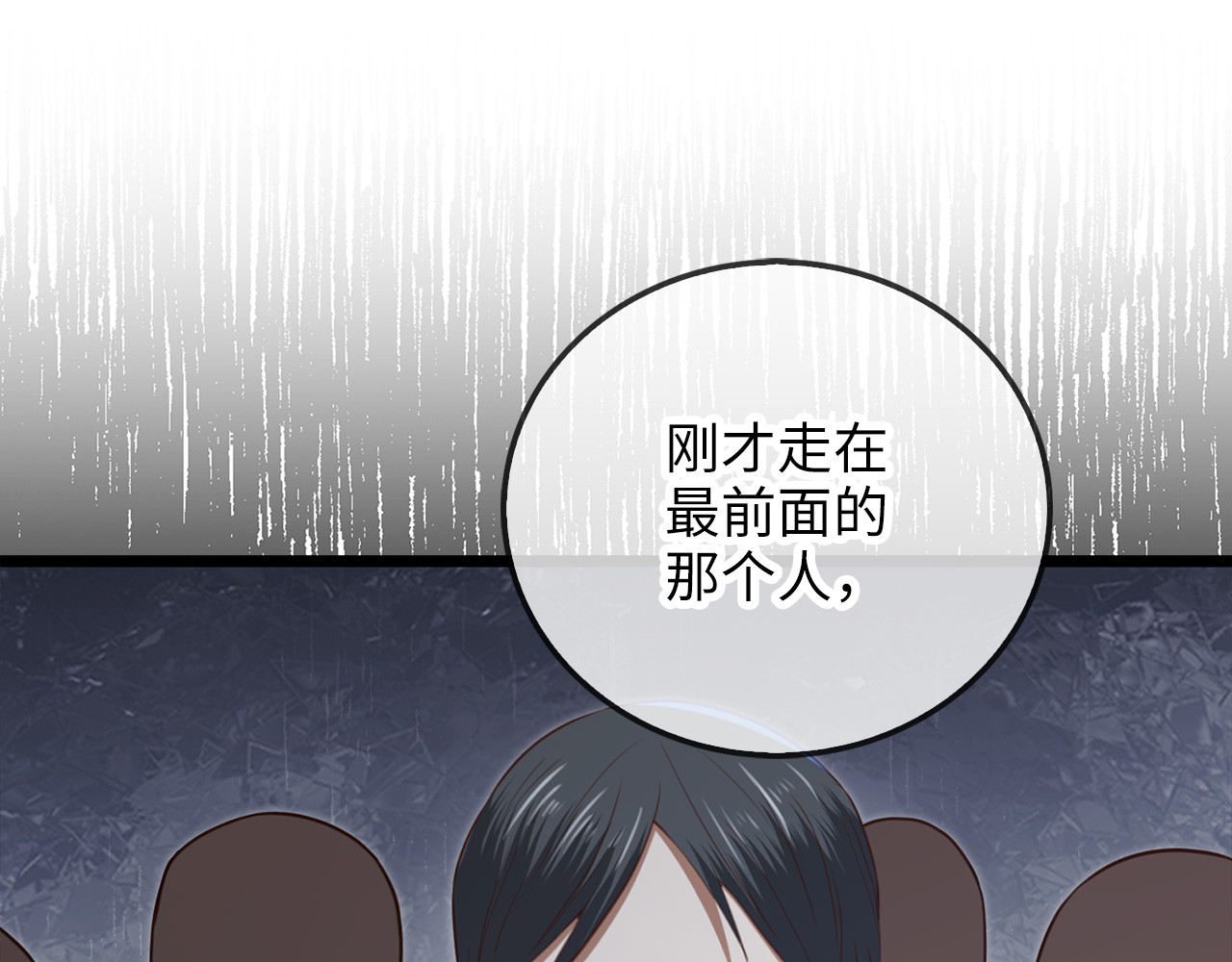 第93话 诬陷 第 206 页