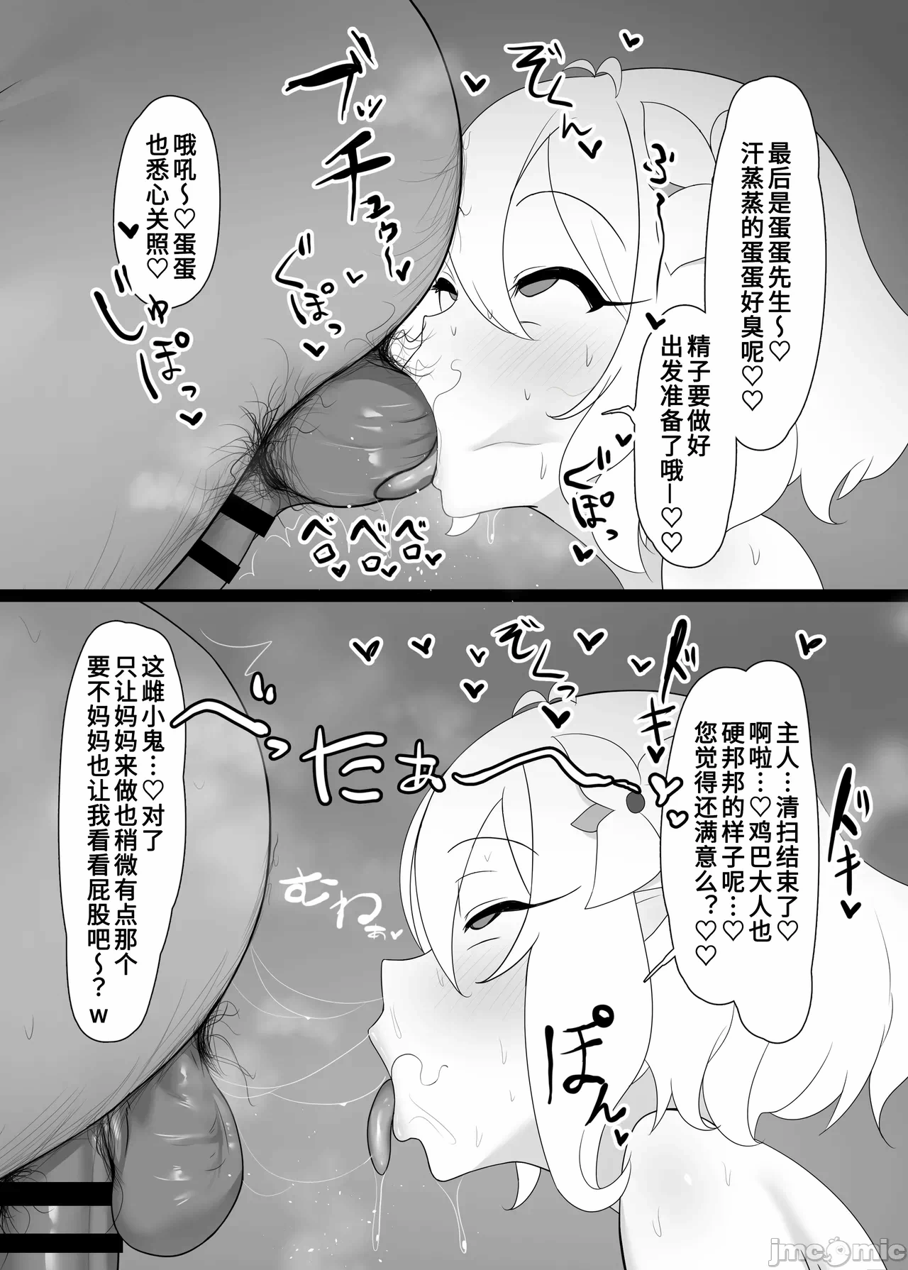 第一话 第 22 页