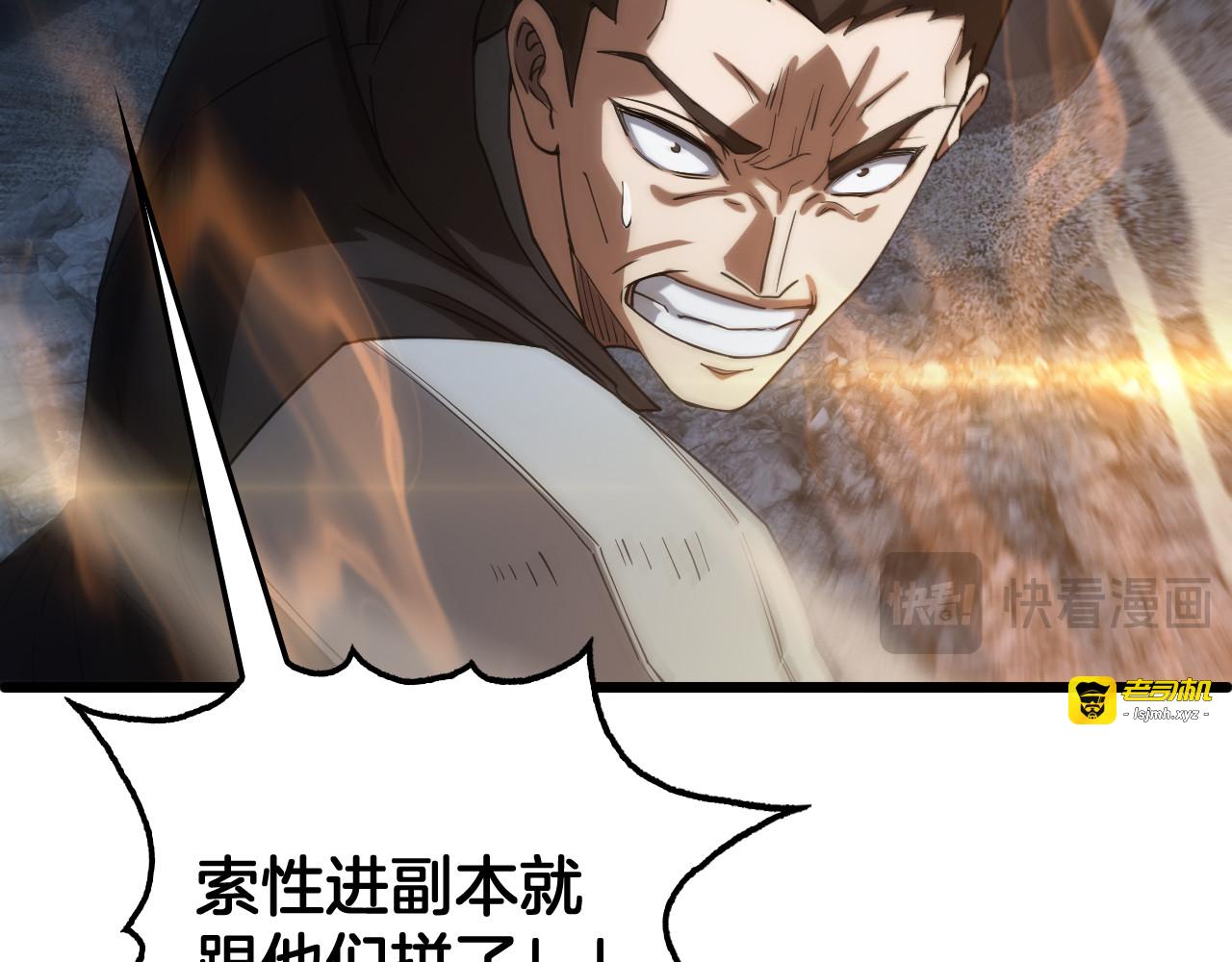 第49话 羞辱对抗 第 123 页