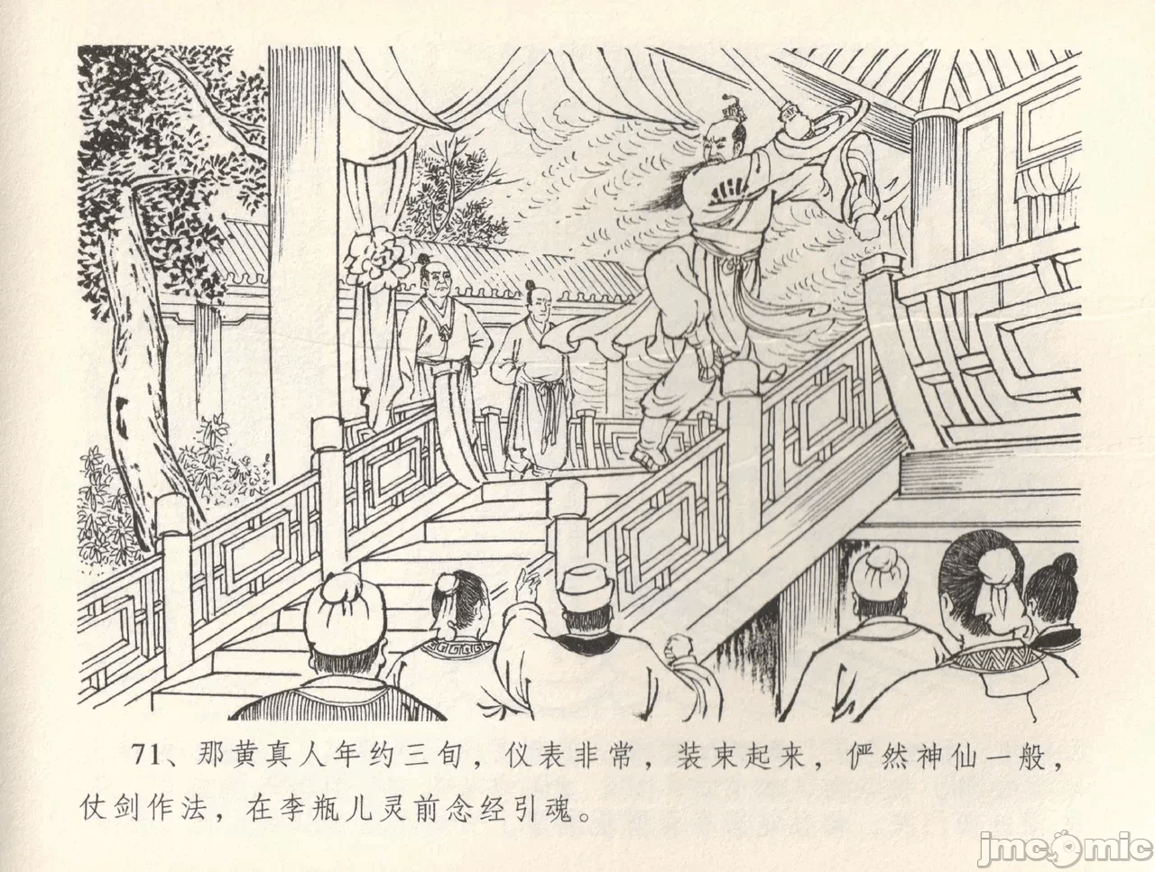 第36话36 第 74 页