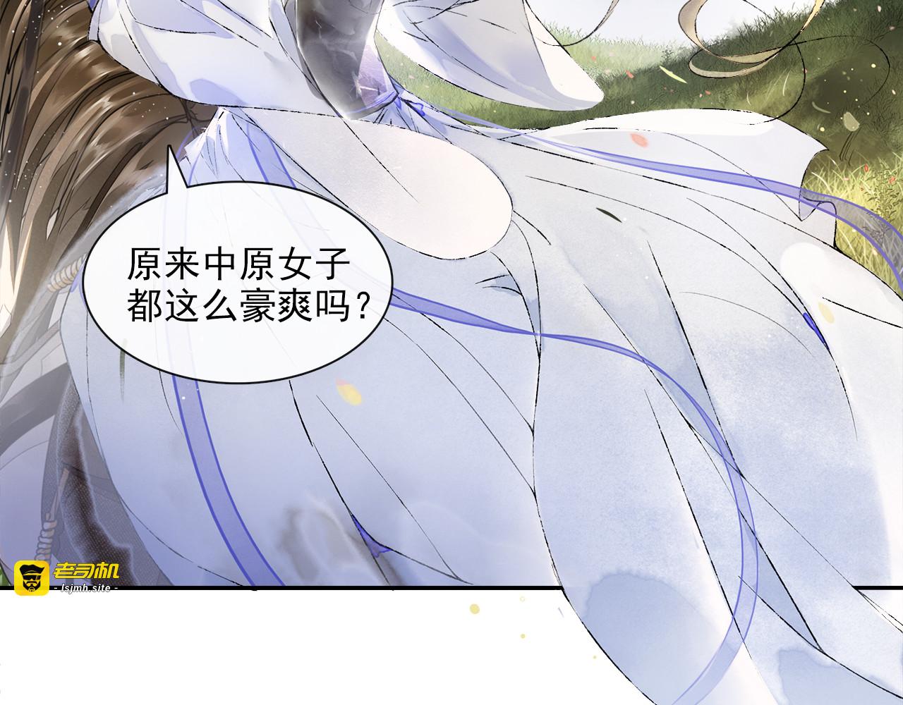 第17话 辟邪的对手 第 39 页