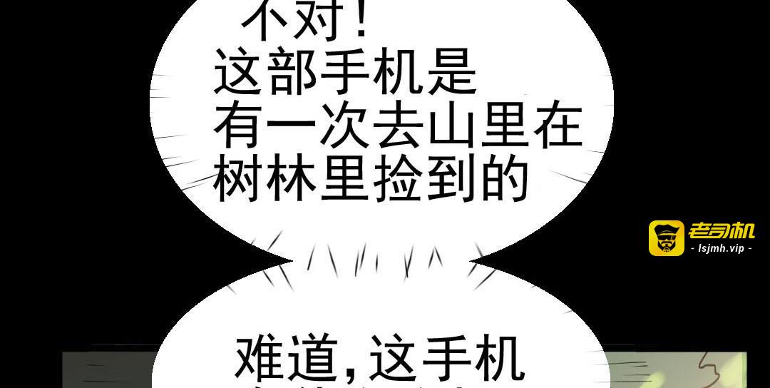 第20话 又见尹晟尧！ 第 15 页