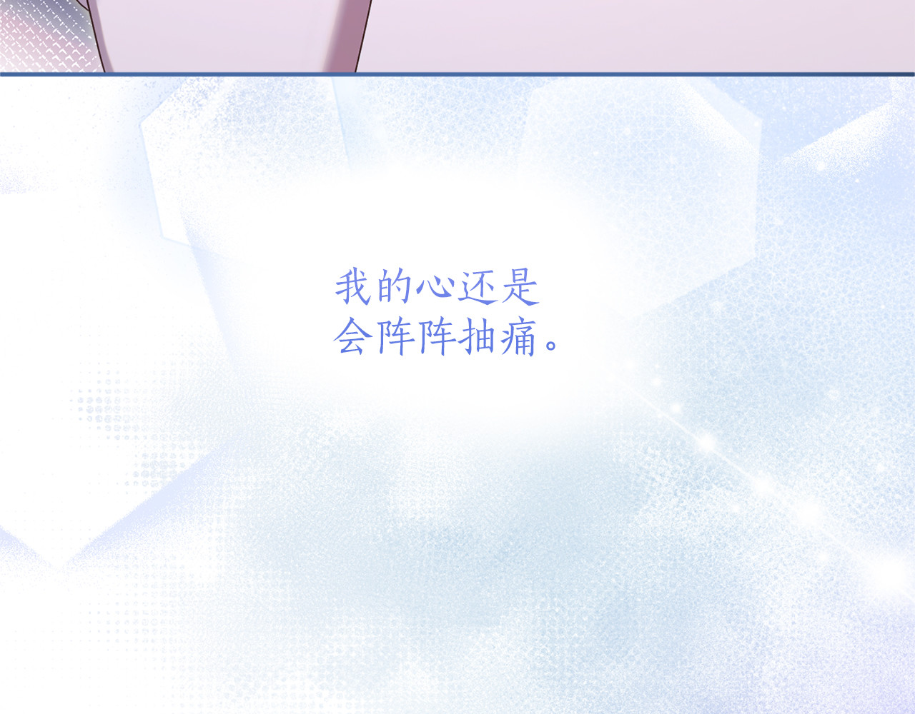 第34话 接吻 第 140 页