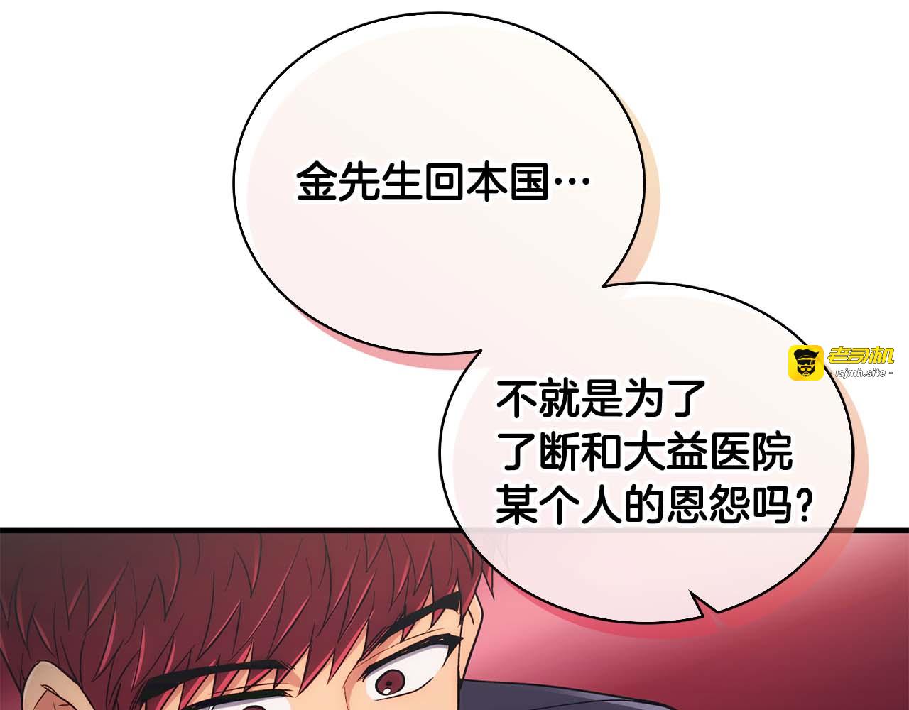 第120话 第 139 页