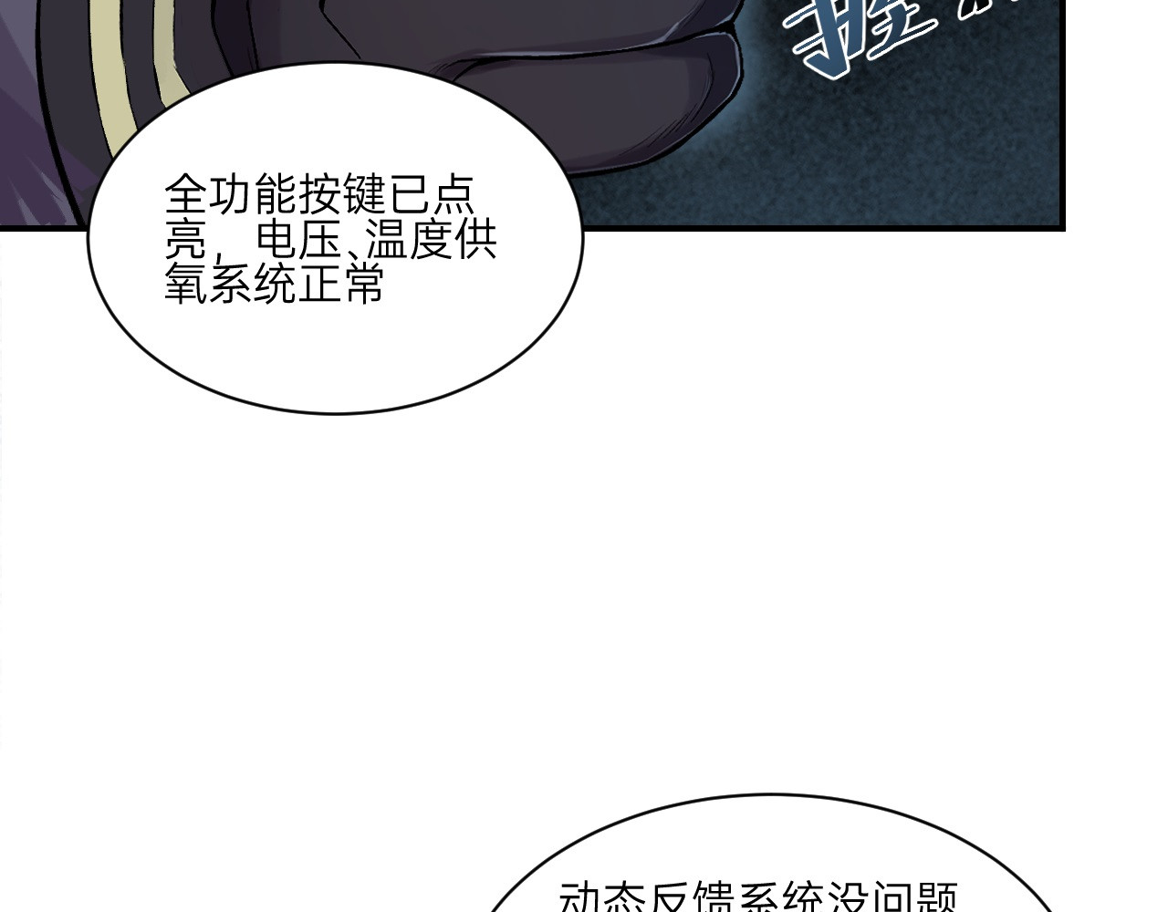 第2话 第 132 页
