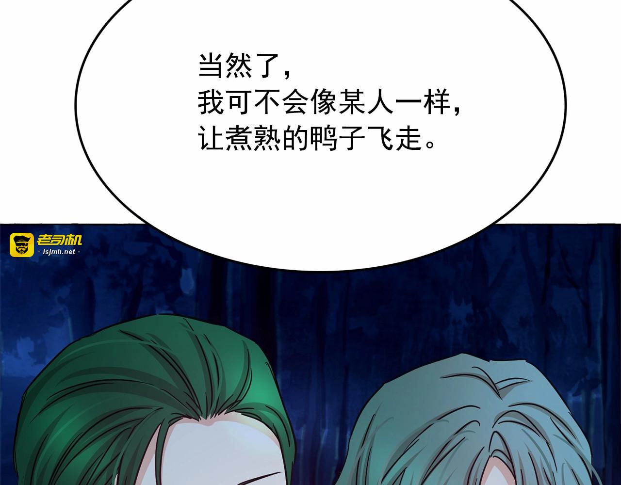 第17话 社交女王 第 25 页