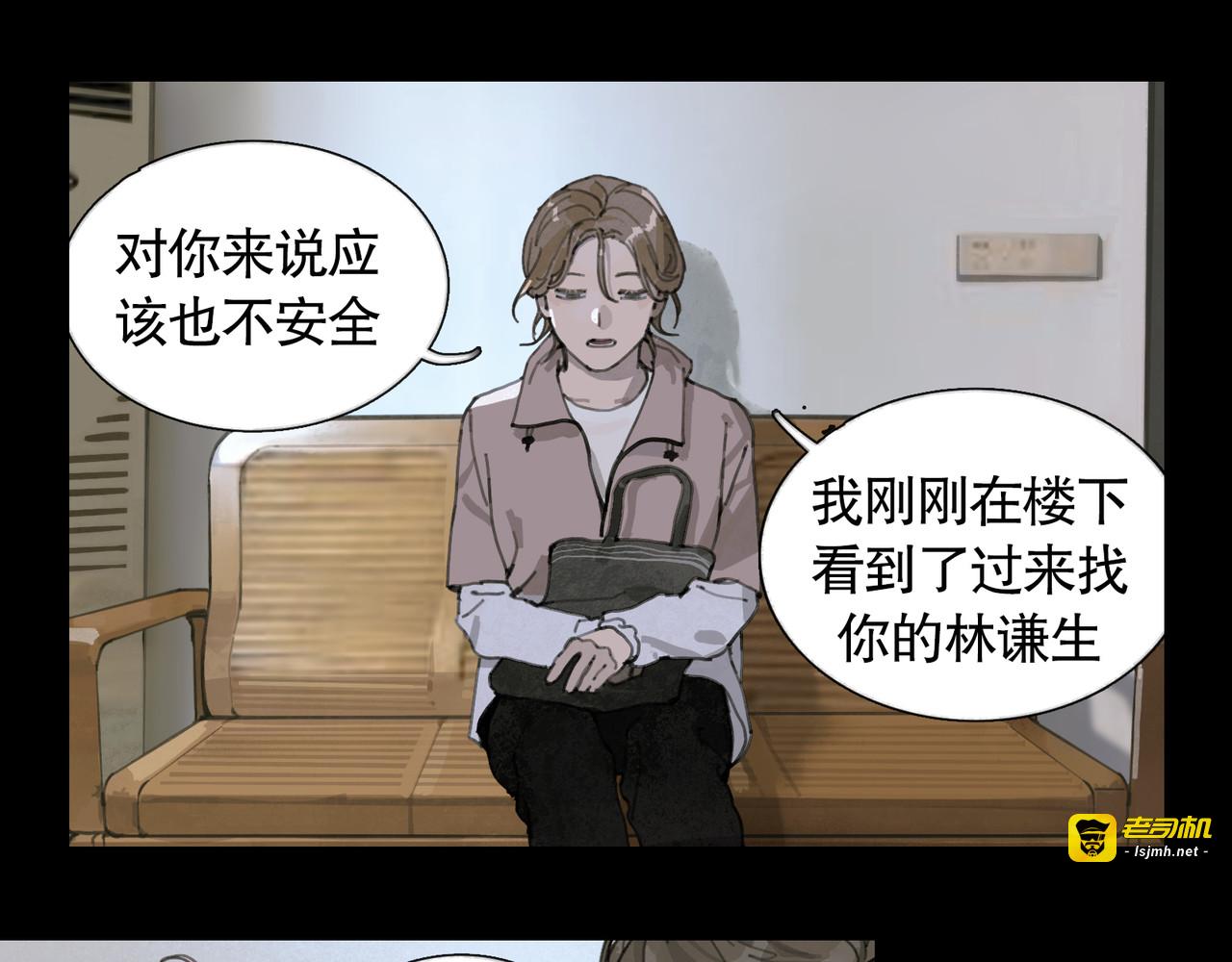 第36话 方向 第 35 页