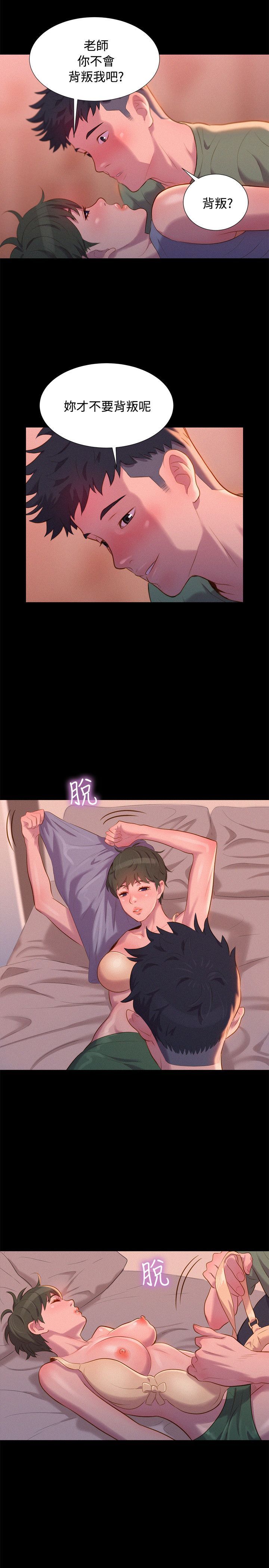 第41话 第 11 页