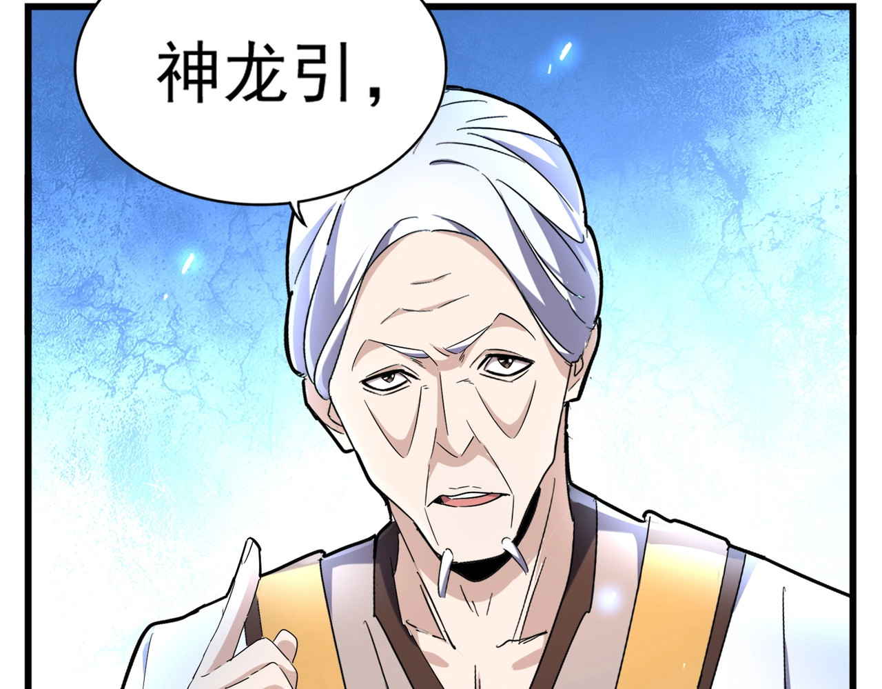 第170话 帝王心术 第 46 页