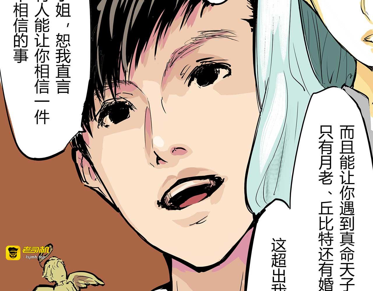 第64话 千层套路 第 95 页