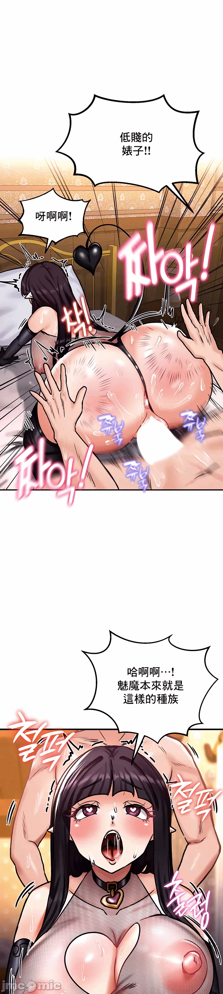 第6话 第 22 页