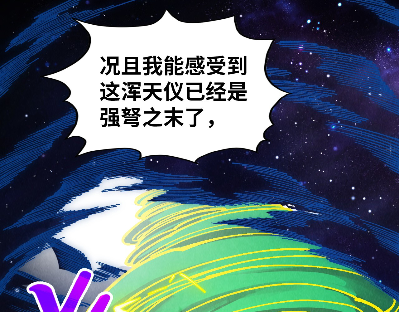 第339话 身化雷霆 第 70 页