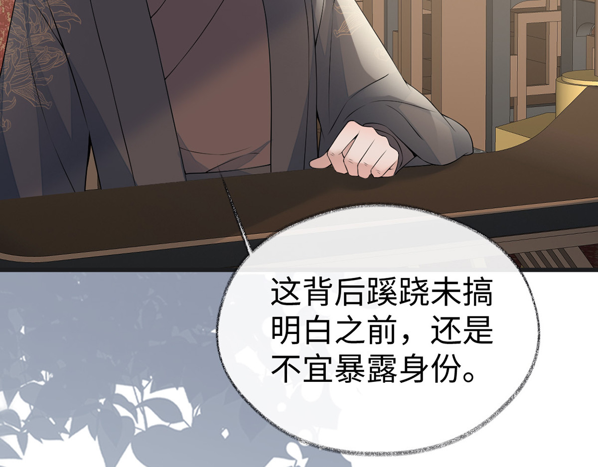 第111话 心软 第 94 页