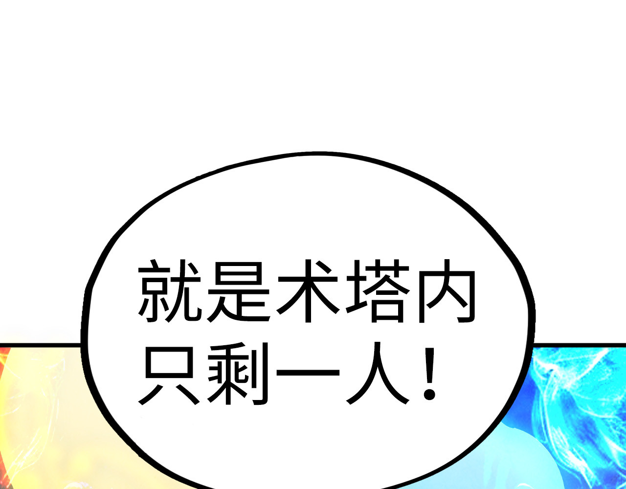 第462话 灵魂攻击 第 162 页