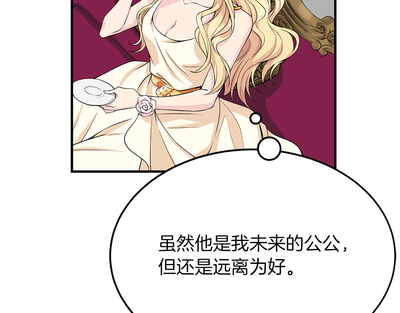 第4话 与未婚夫初见 第 12 页
