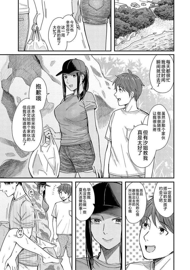 第1话 第 134 页