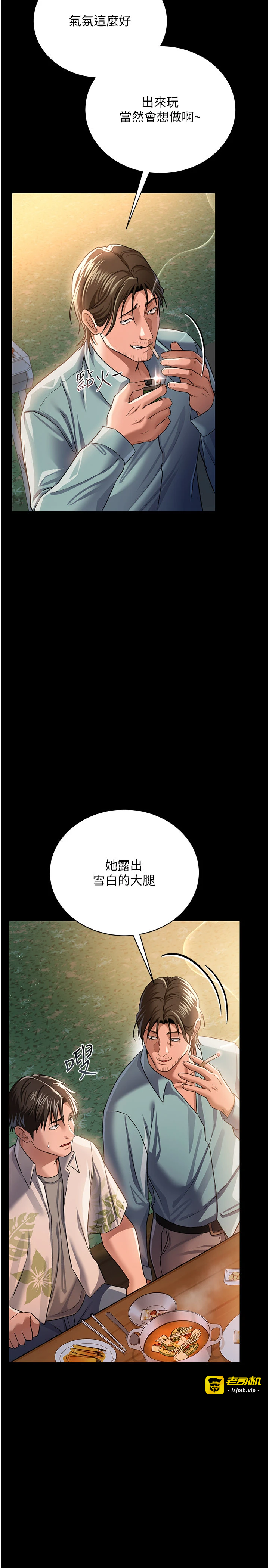 第26话 - 你老婆干起来一定很正点 第 11 页