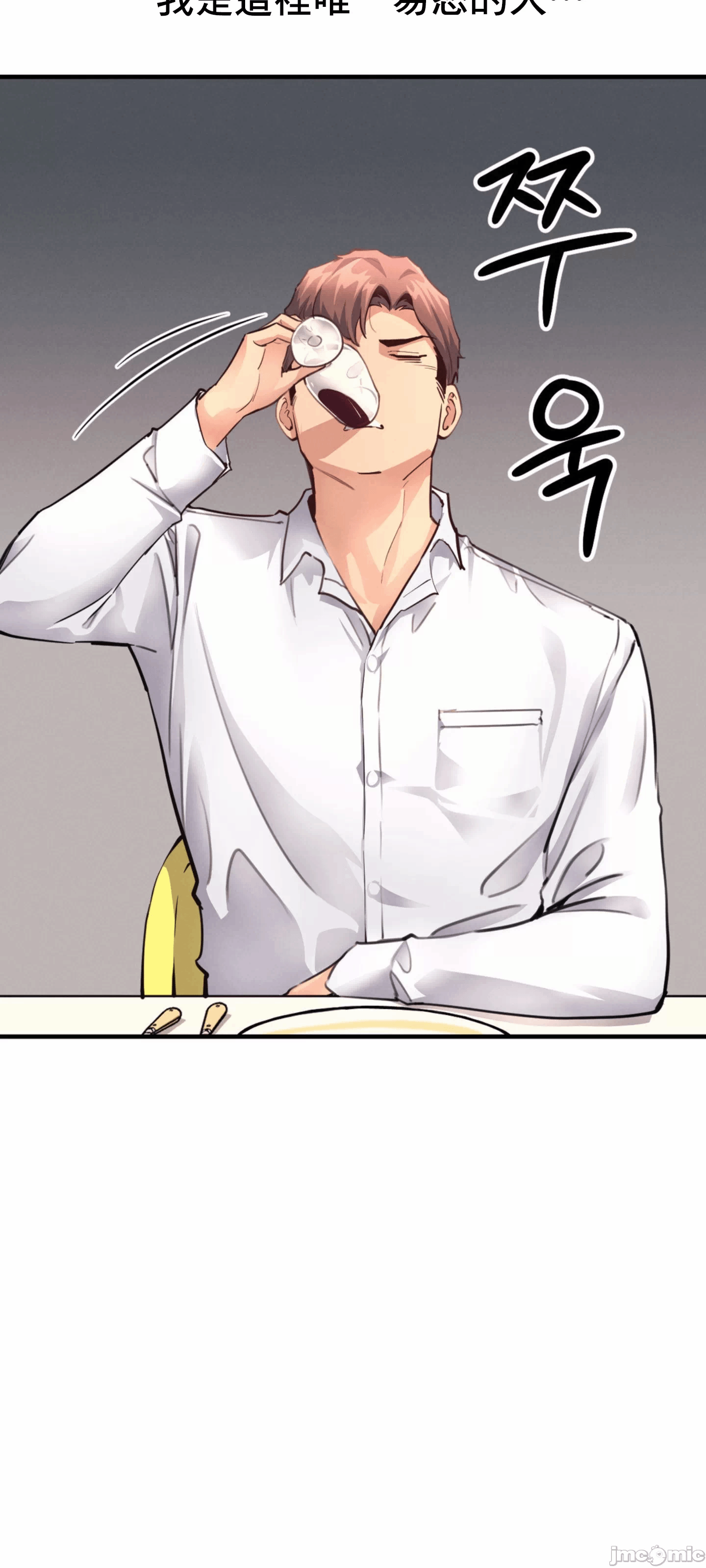 第17话 第 31 页