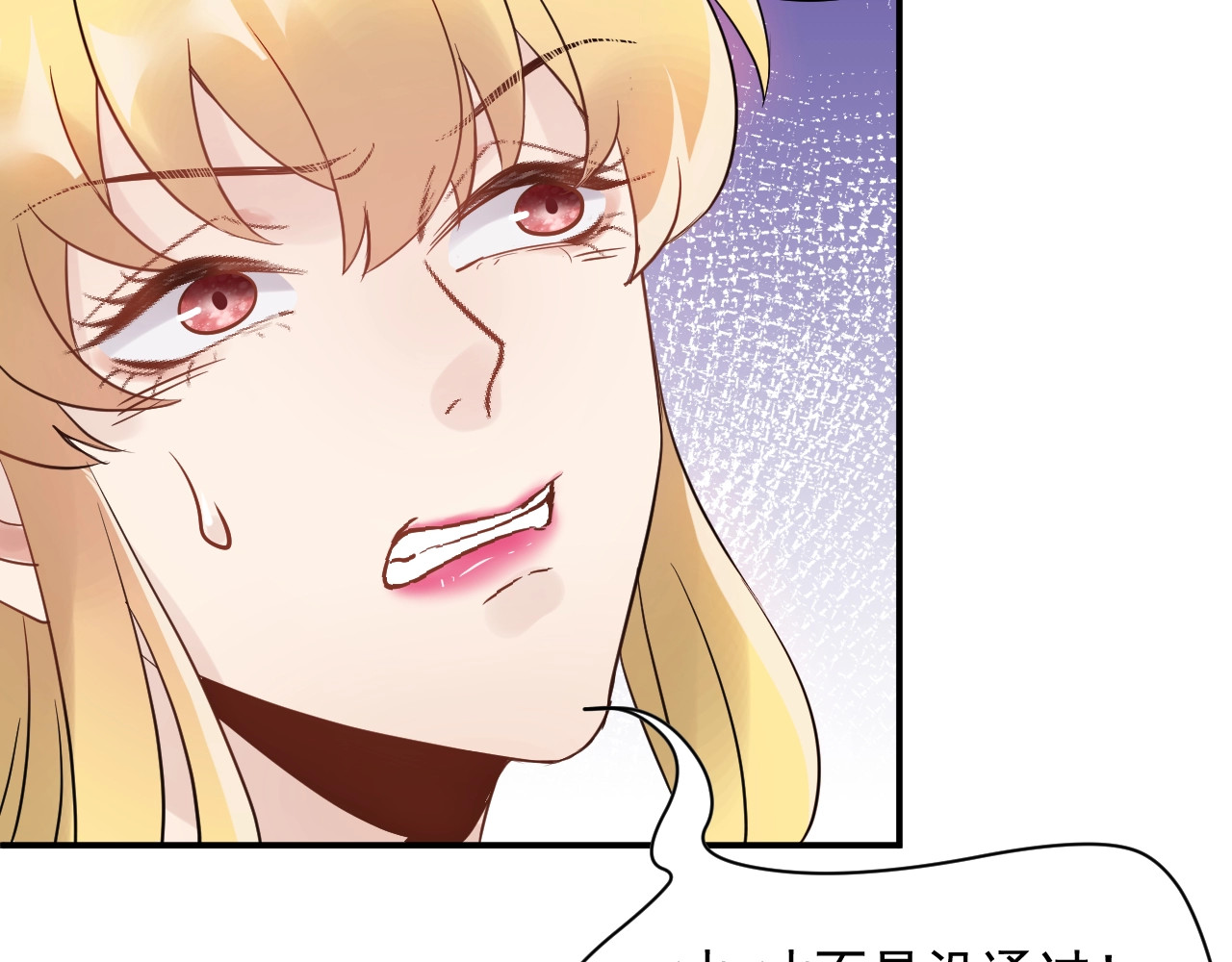 第29话  你有什么要说的？ 第 18 页