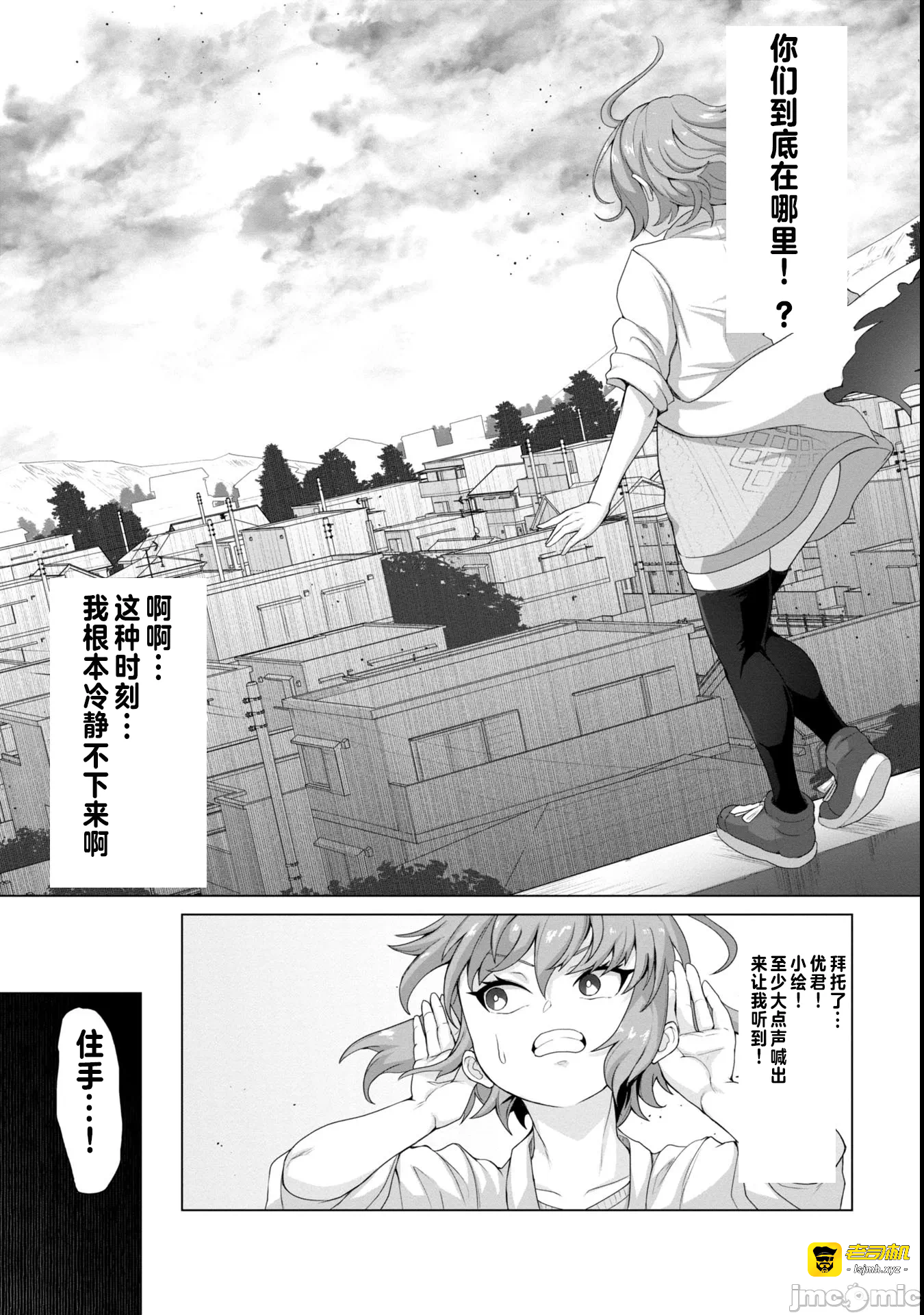 第8话8 第 5 页