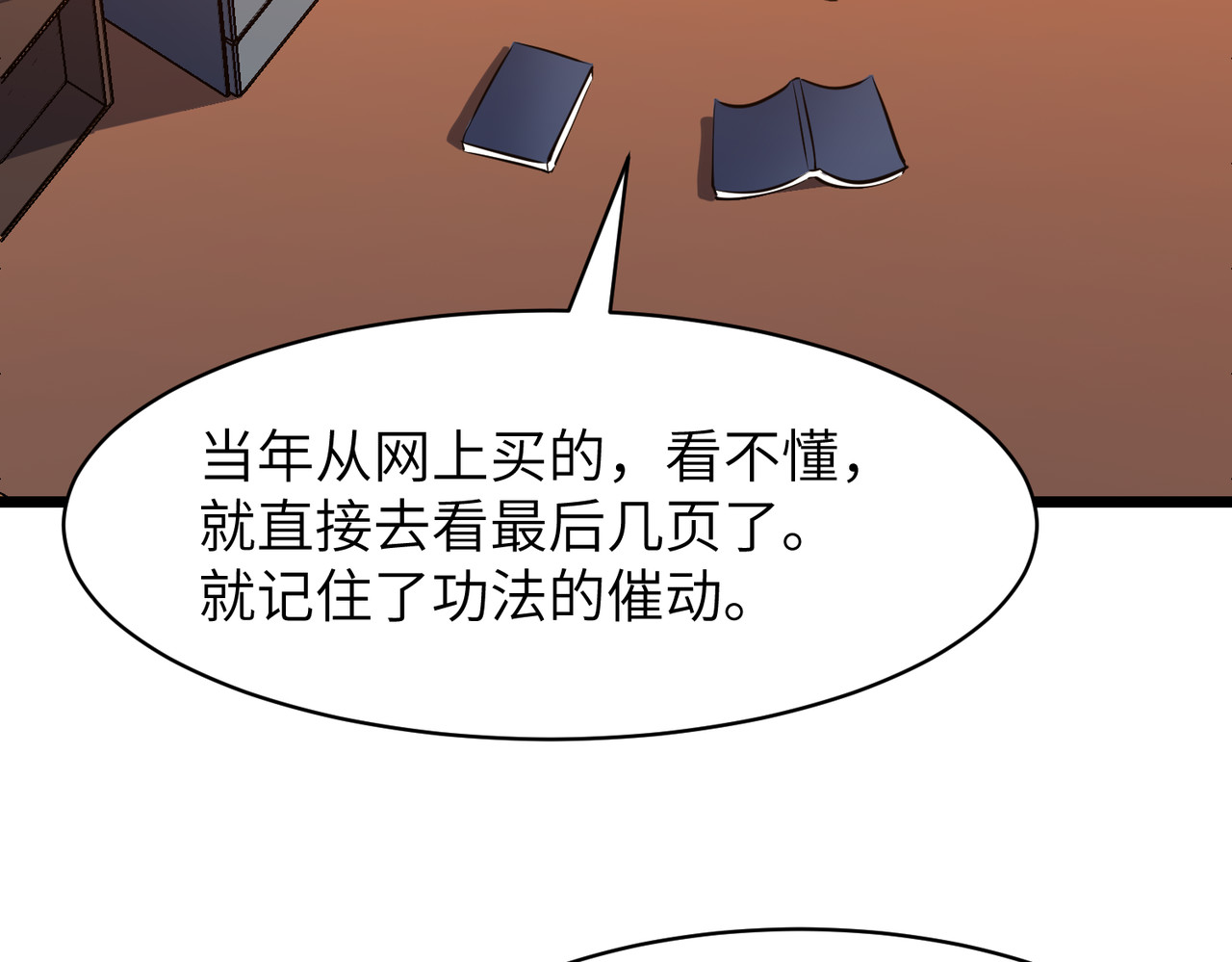 第5话 补完 第 4 页
