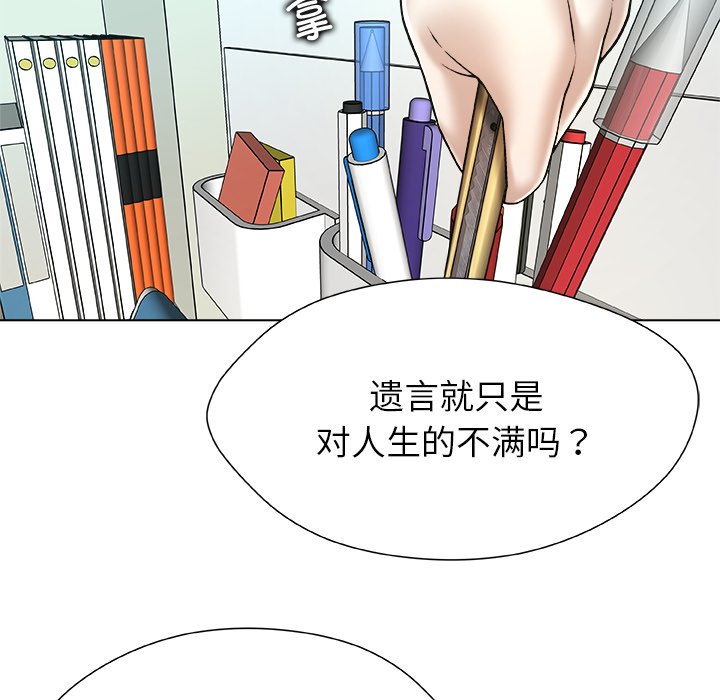 第19话 第 54 页