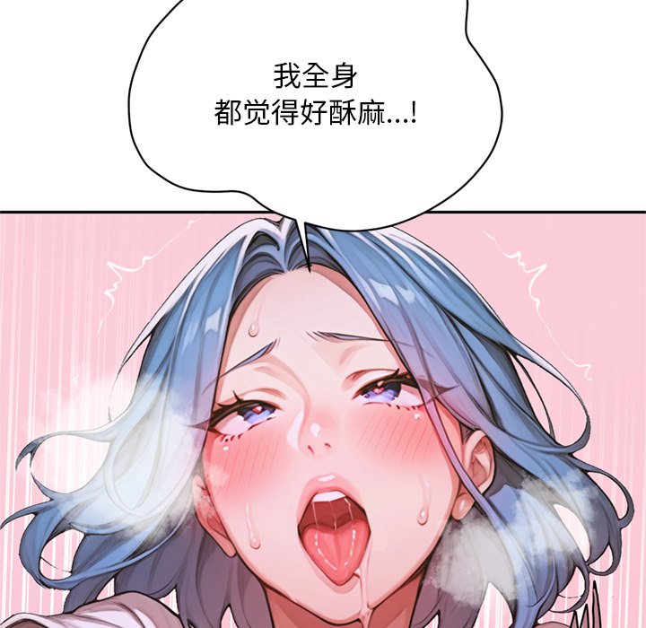 第8话 第 10 页
