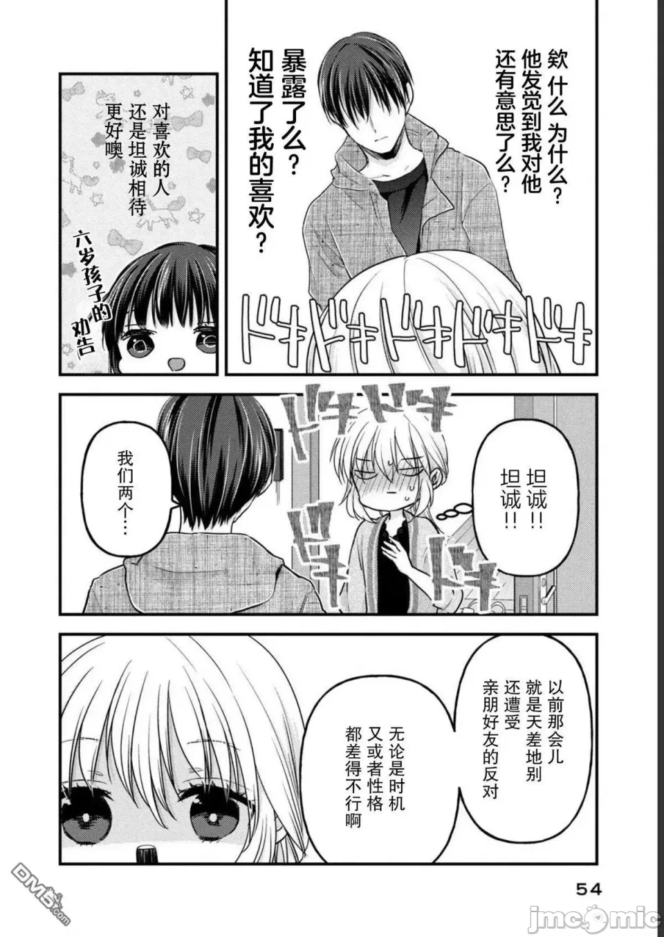 第15话第11话 第 22 页