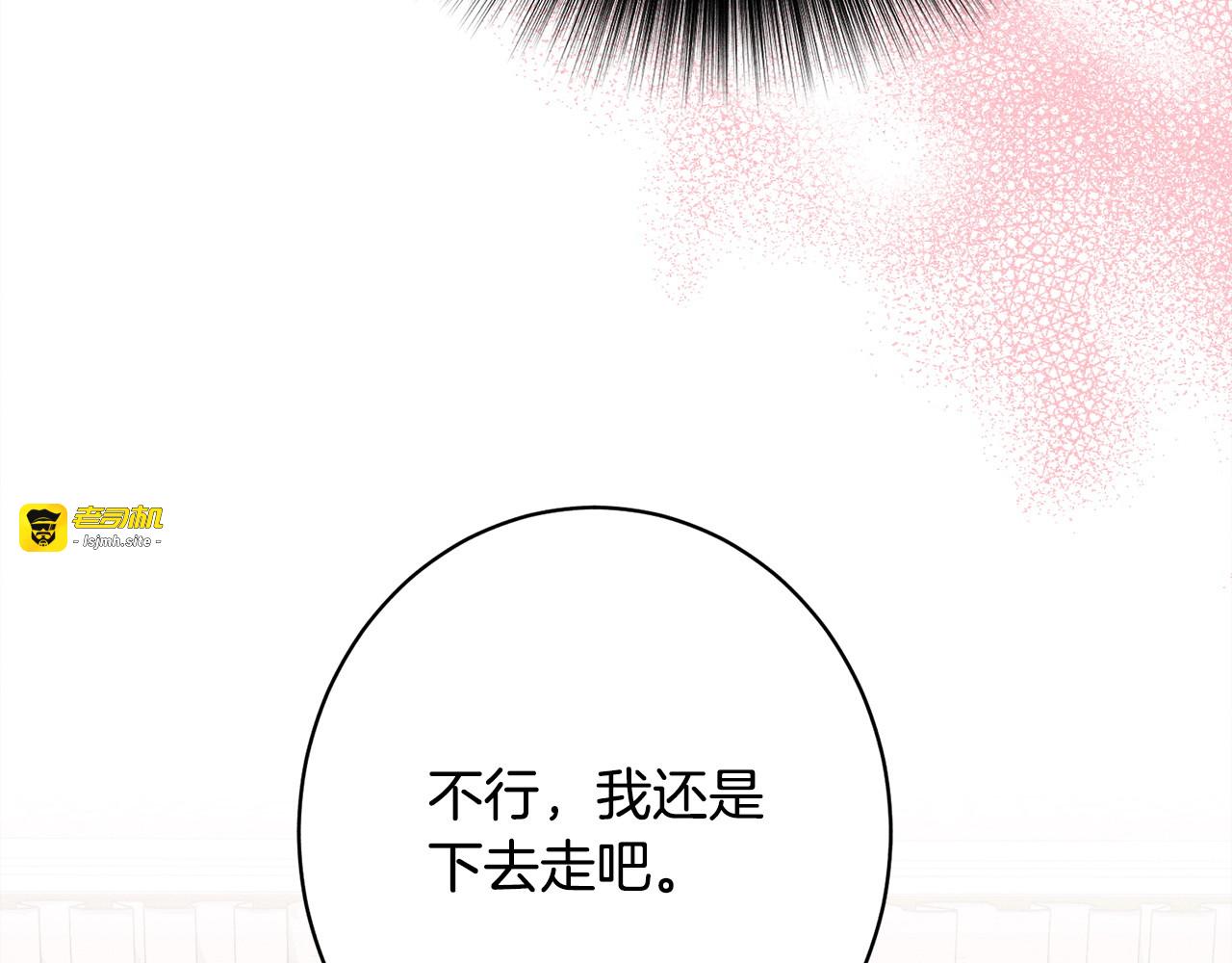 第18话 申请约会 第 45 页