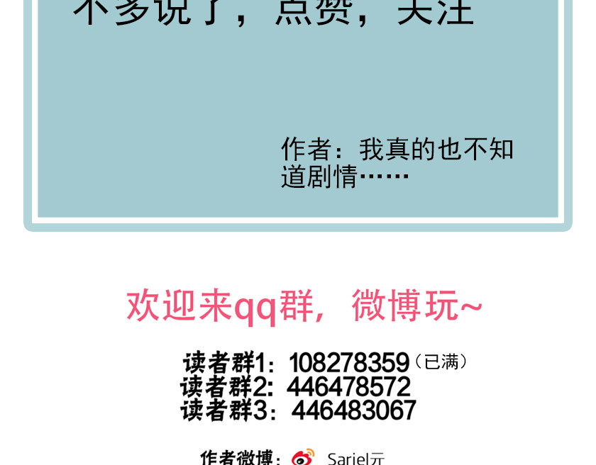 第31话 真假女主角 第 86 页