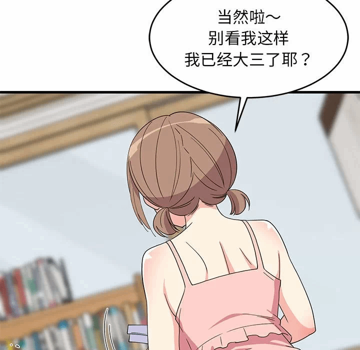 第4话 第 149 页