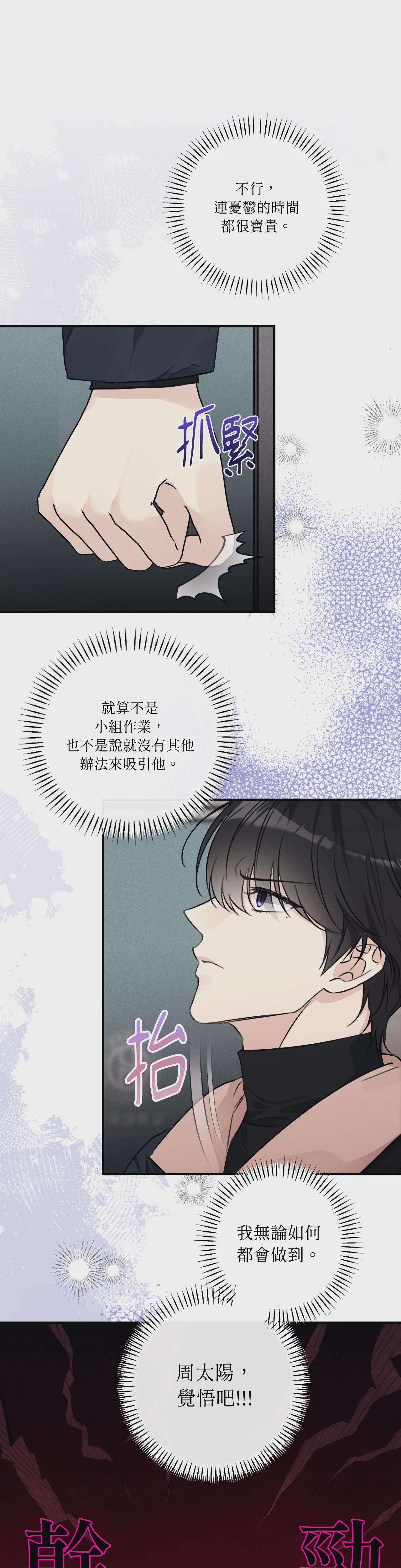 第17话 第 5 页