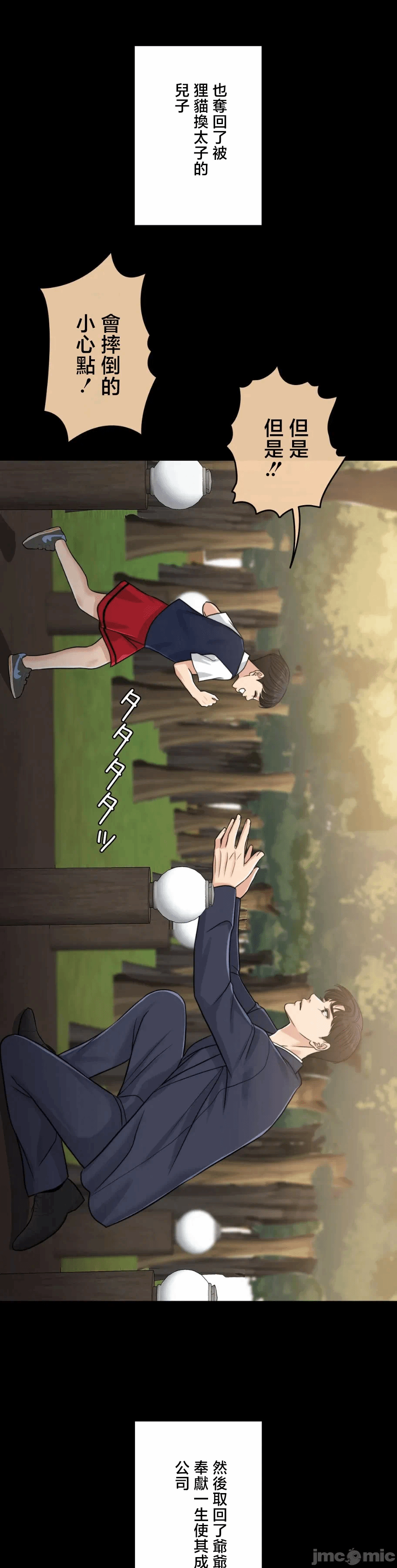 第118话 第 6 页