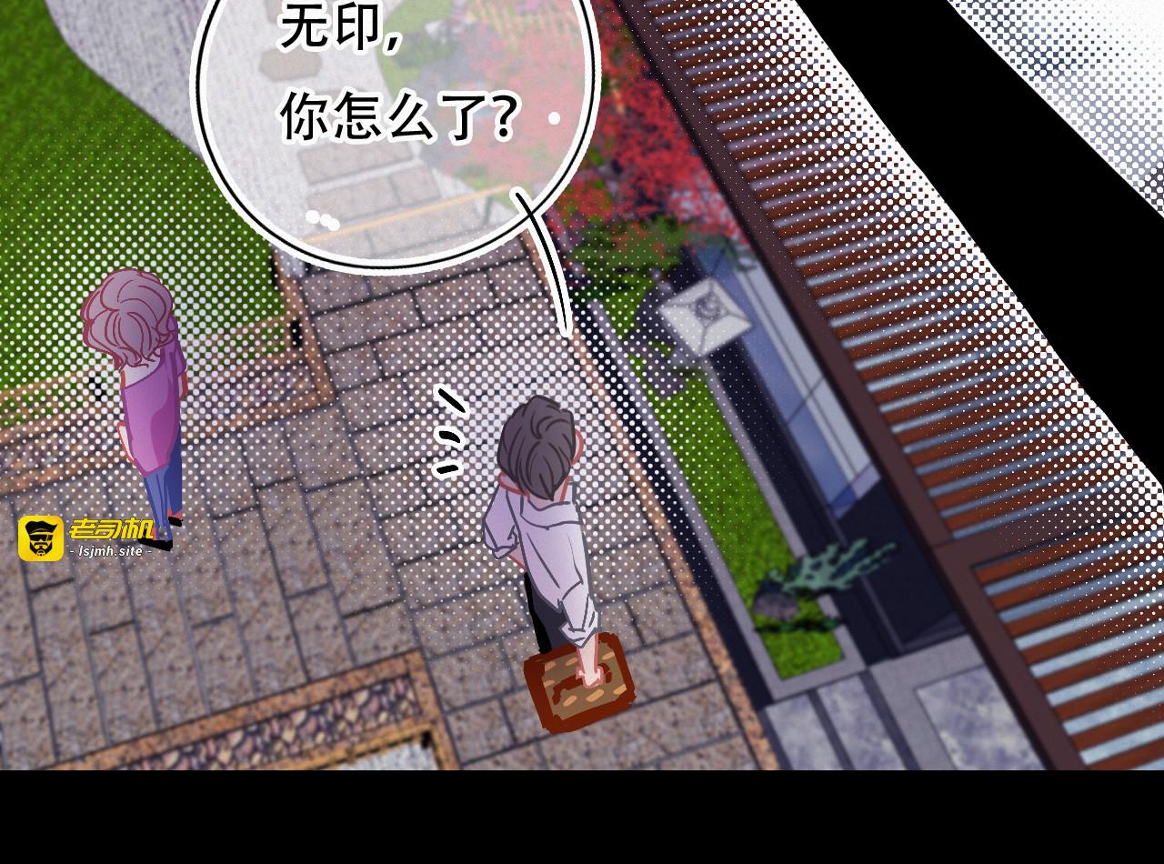 第53话 渔场管理 第 57 页