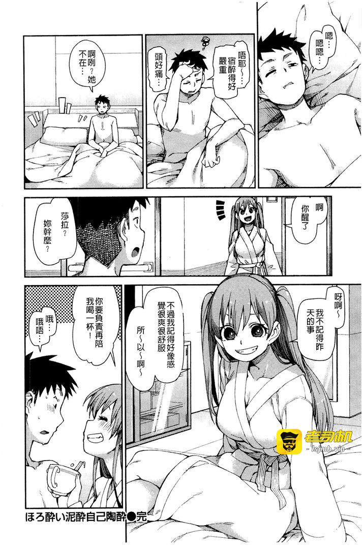 第1话 第 75 页