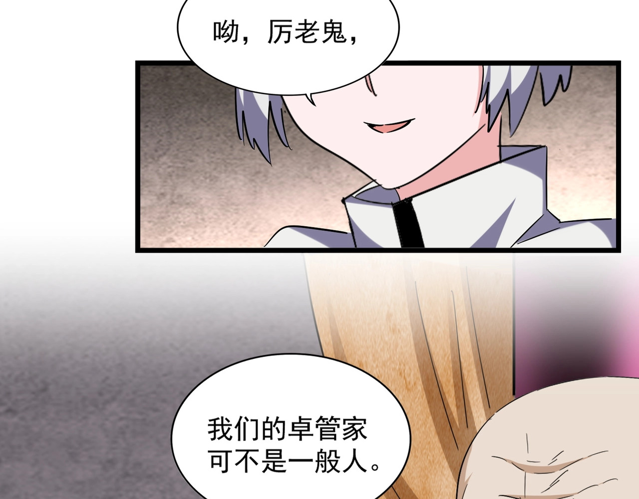 第260话 又是这颗蛋 第 56 页
