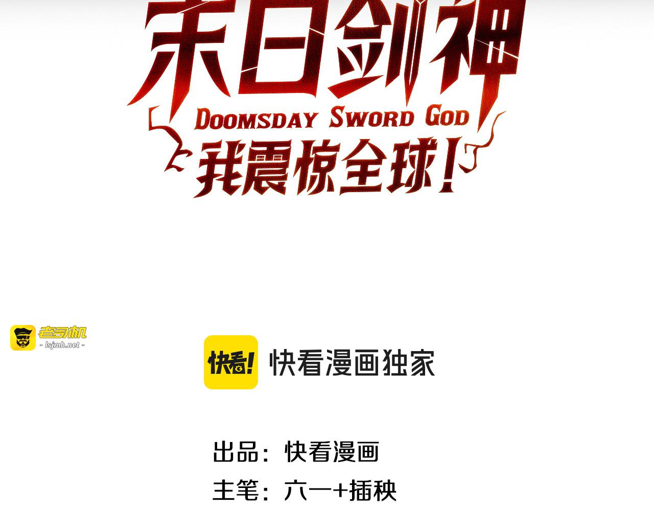 第114话 进入国战 第 3 页