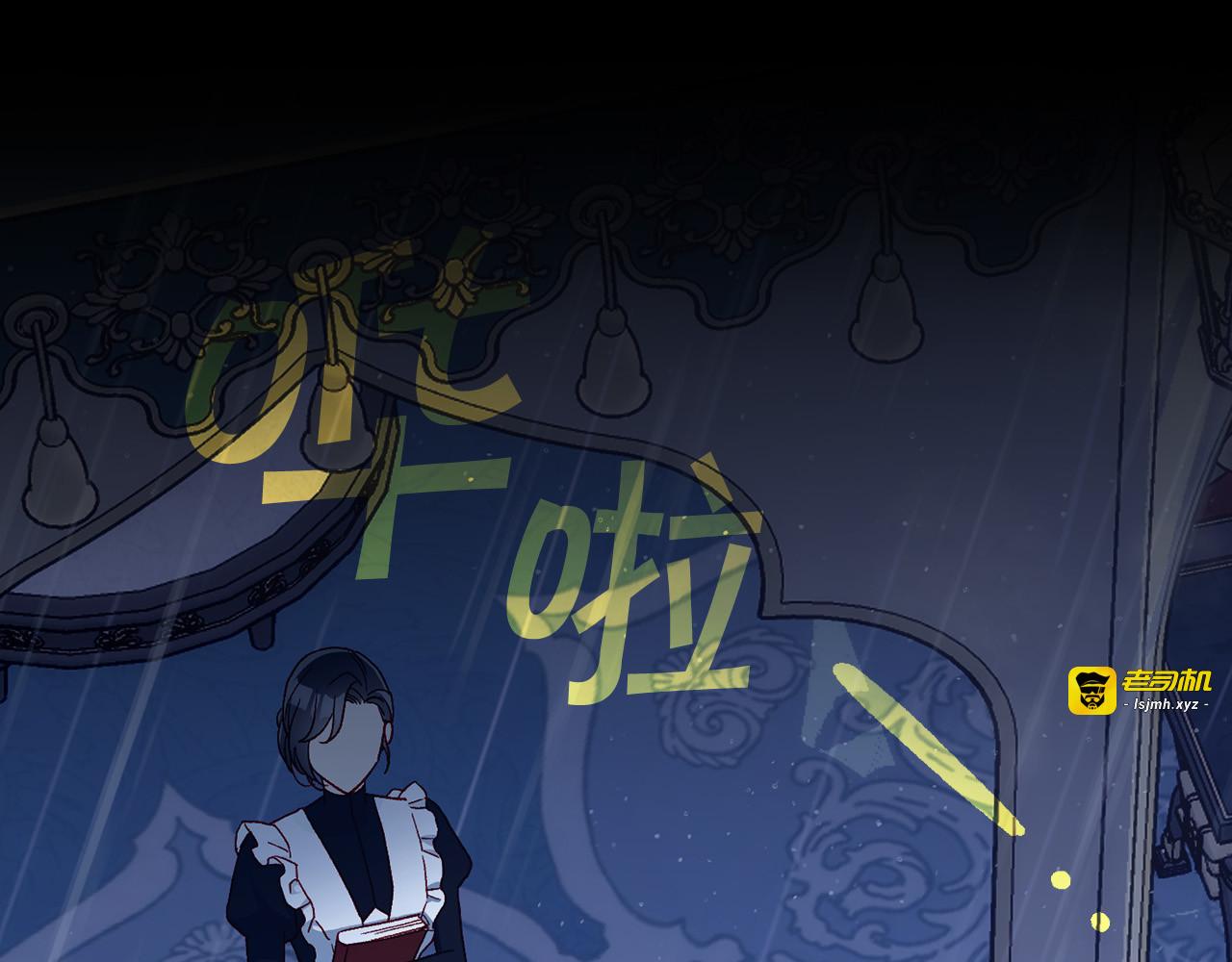 第85话 好闻的味道 第 147 页
