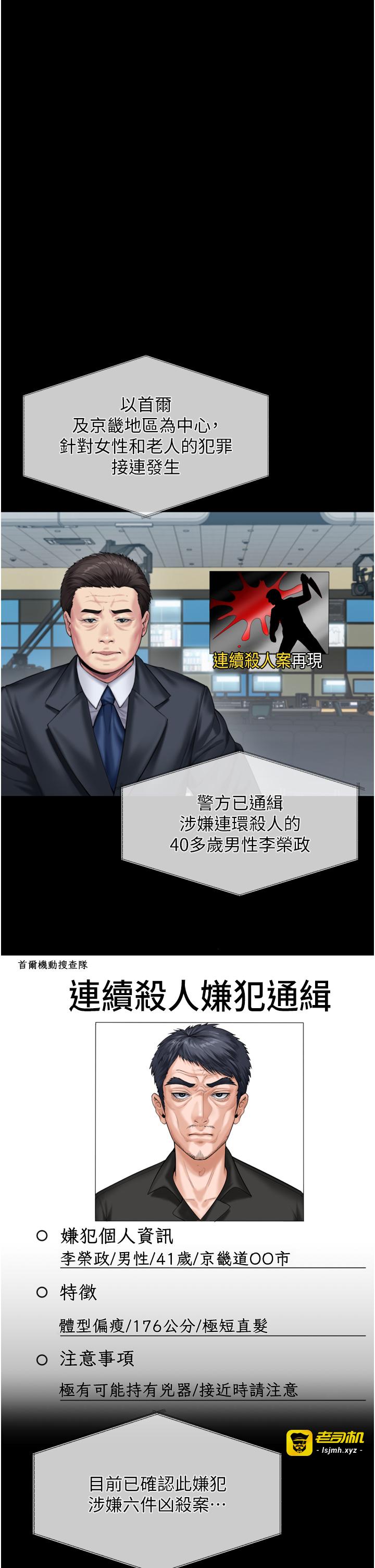 第3话 - 闯入亲妈外遇现场 第 25 页