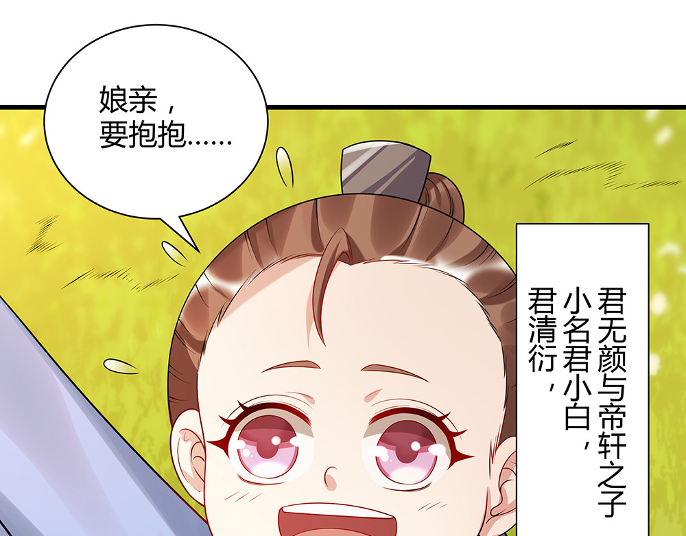 第40话 我叫君小白 第 14 页