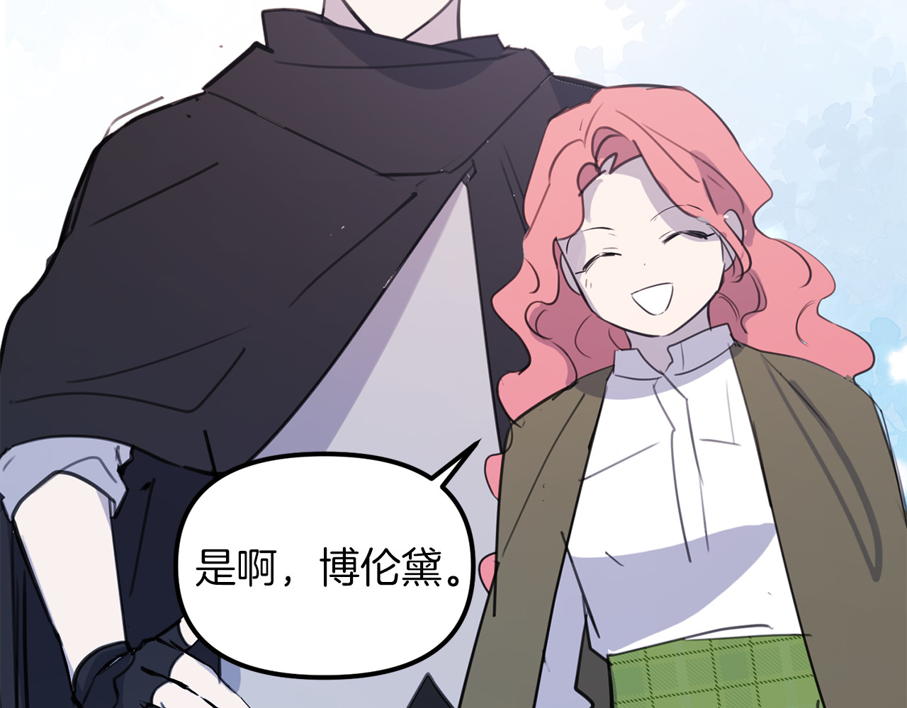 第50话 是非善恶终有报 第 88 页