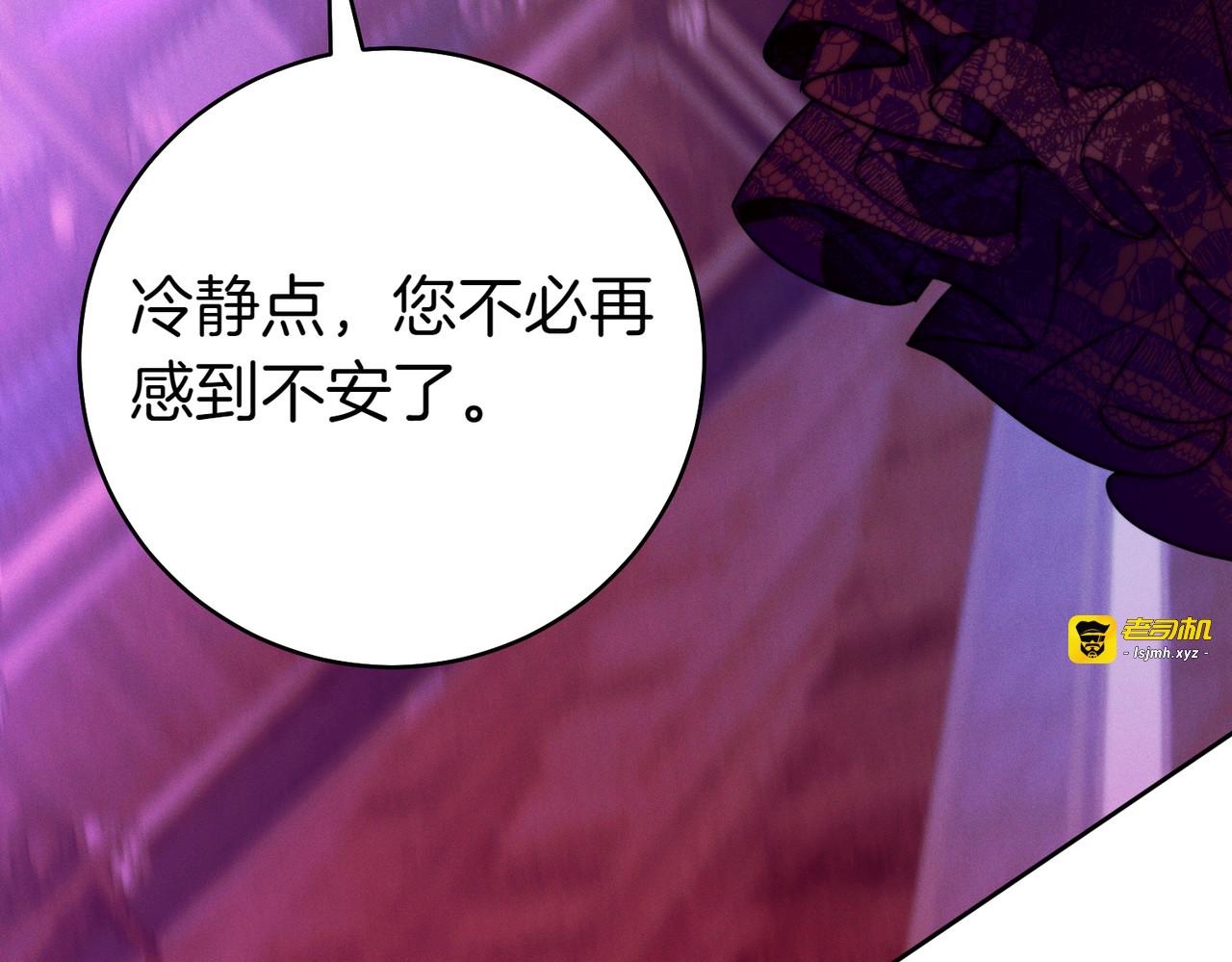 第21话 博弈 第 117 页