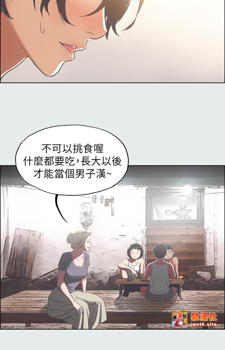 第29话 - 插入我朋友出生的地方 第 3 页