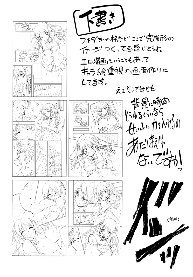 第1话 第 239 页